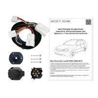 Комплект оригинальной электропроводки к фаркопу Chevrolet Lacetti 2004-2012 (SW) с блоком согласования