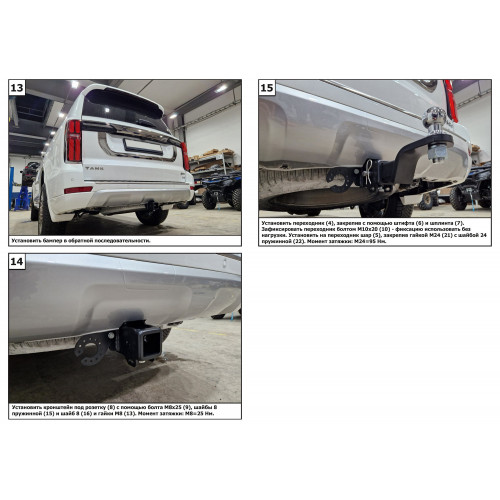 Фаркоп Berg на HAVAL H5 2020- Арт. F.4812.002