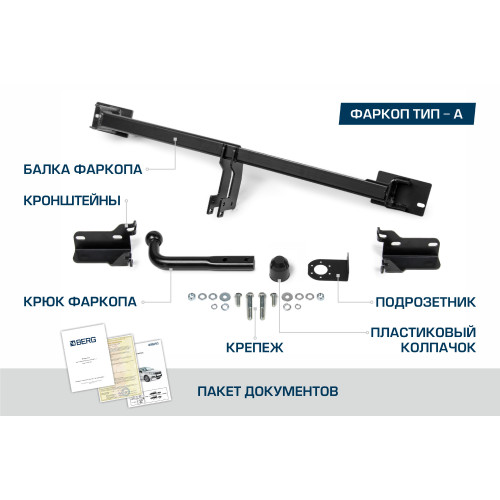 Фаркоп Berg на HAVAL H5 2020- Арт. F.4812.001