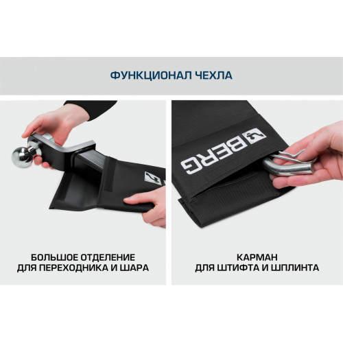 Фаркоп Berg на HAVAL H5 2020- Арт. F.4812.002