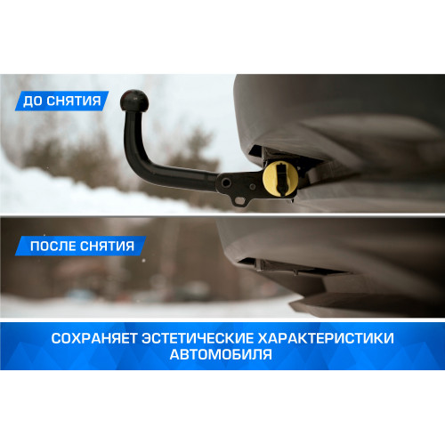 Фаркоп Berg на OMODA C5 2022-2024 Арт. F.8211.003