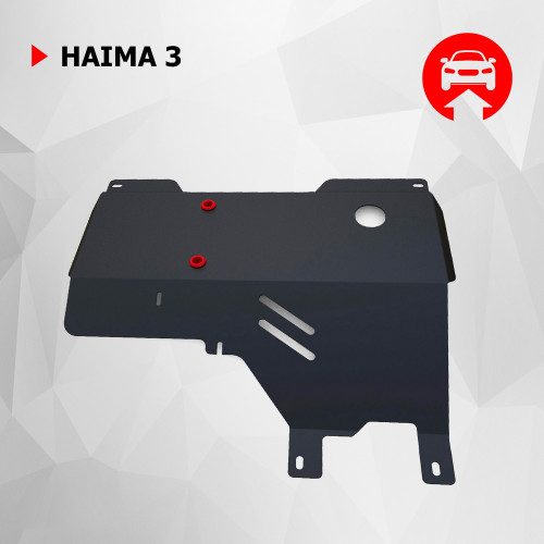 Защита Картера двигателя, КПП АвтоБроня для Haima 3 2010-2013 I, Сталь 45778 мм - Арт. 111.07001.1