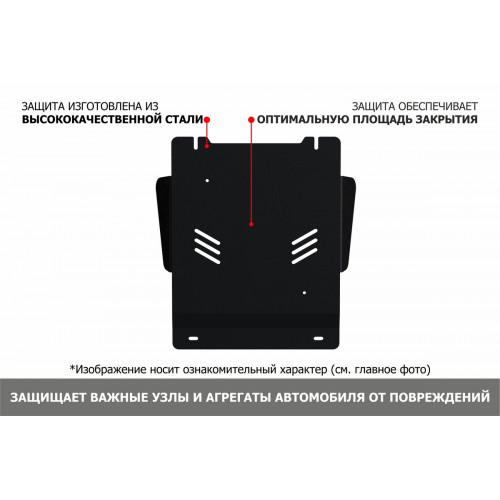 Защита КПП АвтоБроня для Ford Ranger 2011-2022 (T6), Сталь 45778 мм - Арт. 111.01831.1