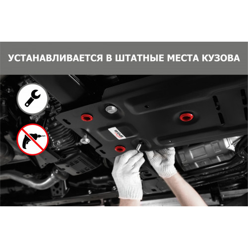 Защита КПП АвтоБроня для Subaru Forester 2018-, Сталь 45778 мм - Арт. 111.05435.1
