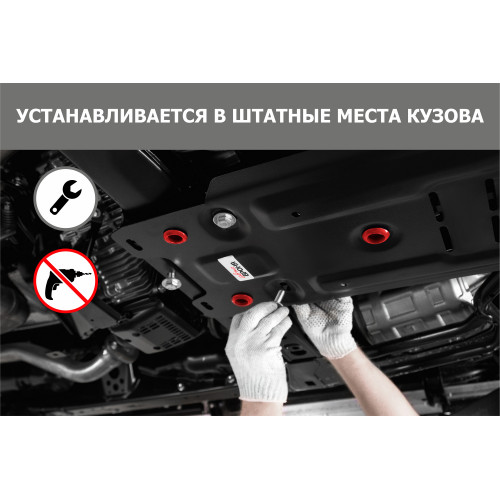 Защита Картера двигателя АвтоБроня для HAVAL H3 2024-, Сталь 45778 мм - Арт. 111.09434.1